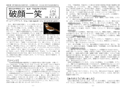 破顔一笑No. 34