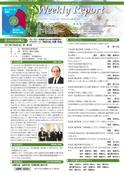 1605-k - 名古屋瑞穂ロータリークラブ