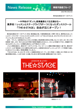 「THE  STAGE」 自由が丘にオープン！