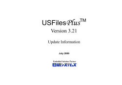 USFilesPlus Ver.3.21 Update Information