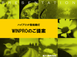 スライド 1 - 草川工業株式会社