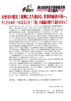 災 ! 復興縄ご立ち塞がる、 世界的経済不況
