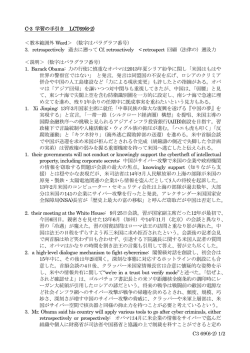 C-3 学習の手引き LCT69(6-2) ＜教本範囲外 Word＞ （数字は
