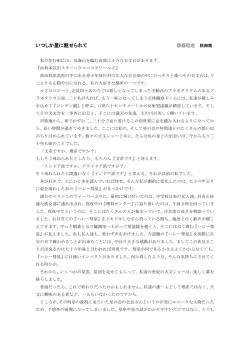 いつしか星に魅せられて