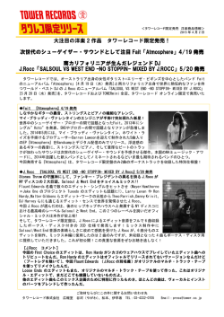 詳しくはこちら - タワーレコード