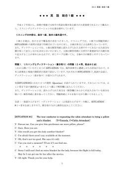 英 語 総合1級 - TCSA 社団法人日本添乗サービス協会