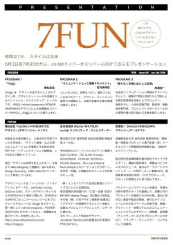 時間は7分、 スタイルは自由 6月2日夜7時30分から、co