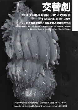 研究項目B02研究報告書No. 1 Progress Report No.1 of Research