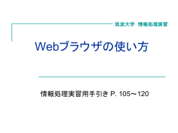 第4章 インターネットエクスプローラの使い方