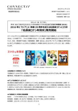 「名探偵コナン年賀状」発売開始