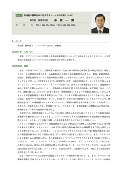 骨格筋；糖取込み；ストレッチ；GLUT4；血糖値 食物、サプリメントおよび