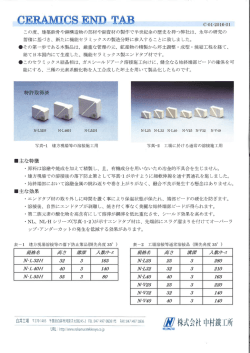 この度、 建築鉄骨や鋼構造物の部材や副資材の製作で半世紀余の歴史