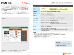 MSNマネー - Microsoft Advertising