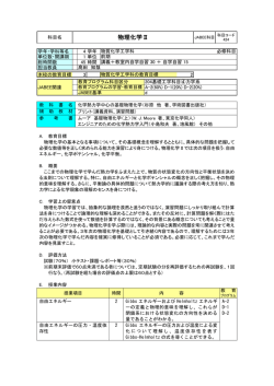 与えられた基本的な熱力学