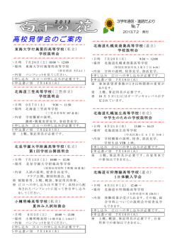 7月8日ジャージ