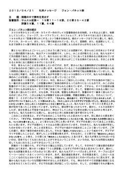 メッセージを読む