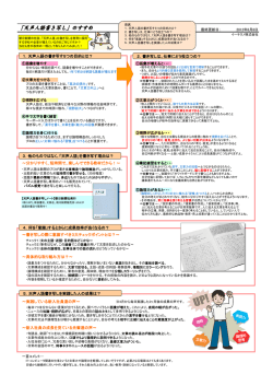 「天声人語書き写し」のすすめ