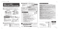 こちら - アニコム損害保険株式会社