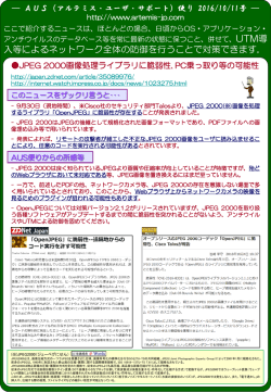AUS便り 2016/10/11号