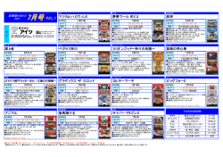アニマル 竜馬翔ける サイバードラゴン2 銀と金 政宗 マジカルハロウィン3