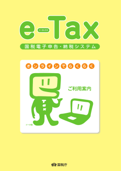 ご利用案内