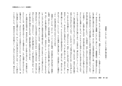 渡嘉敷 - Hi-HO