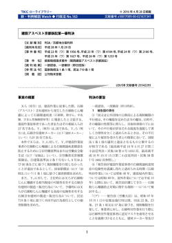 1 1 - LEX／DBインターネット TKC法律情報データベース