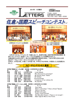 「SIEF Letters」 2011年11月号 （PDFファイル）