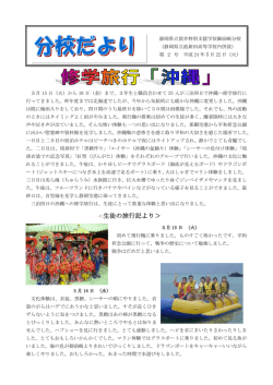 ＜生徒の旅行記より＞