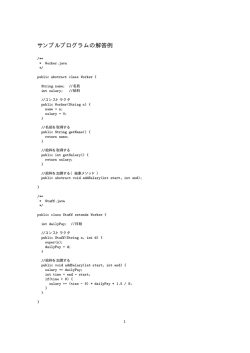解答例（PDF形式 55KB）