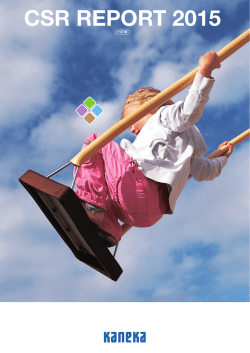 CSRレポｰトのバックナンバｰ2015