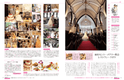 レストラン＆ゲストハウスウエディング 千葉悠輔様 瑠美様 ご夫妻