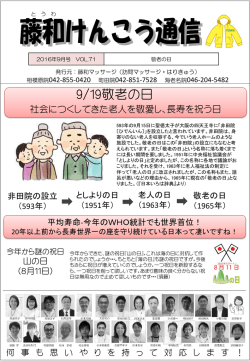 町田版 - 藤和マッサージ