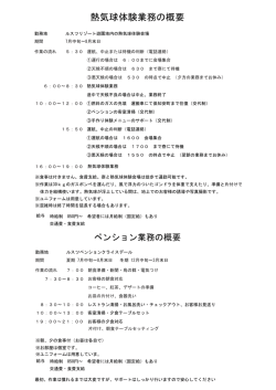 詳しくはこちらから！ - ペンションクライスデール