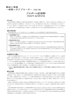 臨床と検査