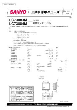 LC73883M LC73884M