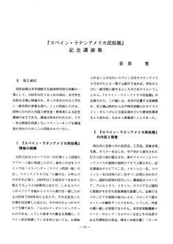 『スペイン・ ラテンアメ リカ民俗展』