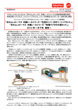 きかんしゃトーマス 木製レールシリーズ 『石炭ホッパー付きベーシックセット』