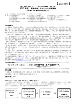 【薬害教育】 - 医薬品医療機器レギュラトリーサイエンス財団