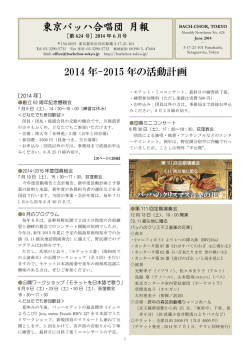 月報第624号 2014年6月