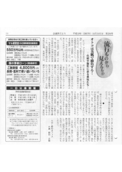 324KB - 新発田商工会議所