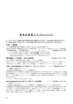 蘭 関 係 書 籍 ＆ データベースソフト