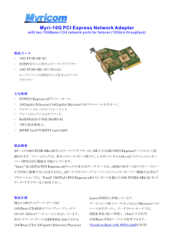 Myri-10G PCI Express Network Adapter