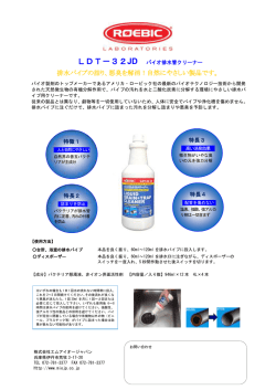 Contains millions of live bacteria, enzymes, biodegradable