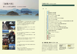 P01～P05ダウンロード - 佐世保観光コンベンション協会