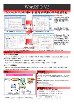 PDFファイルをダウンロード