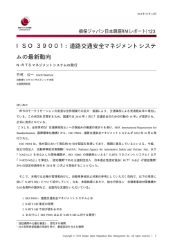 N-RTSマネジメントシステムの発行