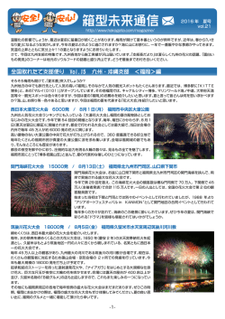 箱型未来通信