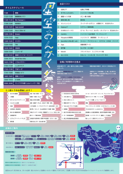 コチラ - 東栄町