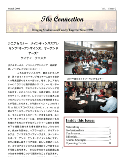 Inside this Issue - STHM Senior Seminar